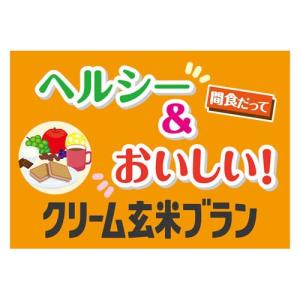 クリーム玄米ブラン メープル ( 4枚×6袋セ...の詳細画像2