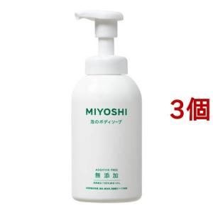 ミヨシ石鹸 無添加せっけん 泡のボディソープ ( 500ml )/ ミヨシ無添加