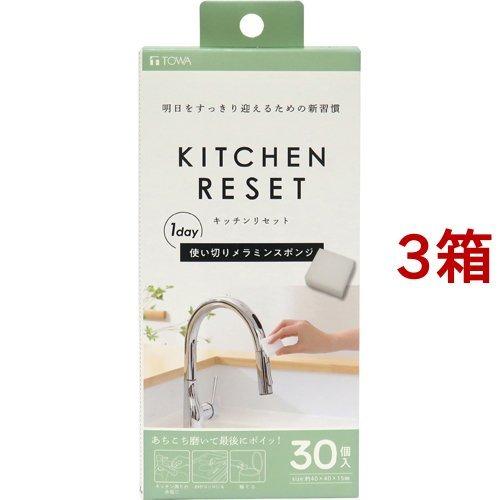 キッチンリセット メラミン ( 30枚入*3箱セット )