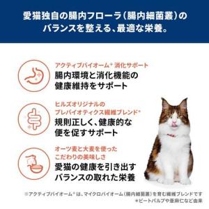 サイエンスダイエット 猫用 1歳以上 チキン ...の詳細画像1