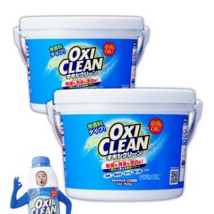 オキシクリーン ( 1500g×2個セット )/ オキシクリーン(OXI CLEAN)