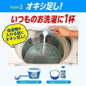 オキシクリーン ( 1500g×2個セット )...の詳細画像3