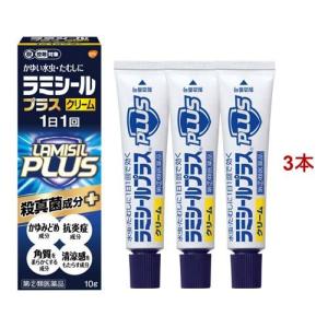 (第(2)類医薬品)ラミシールプラス クリーム 10g (セルフメディケーション税制対象) ( 10g*3本セット )/ ラミシール｜soukai