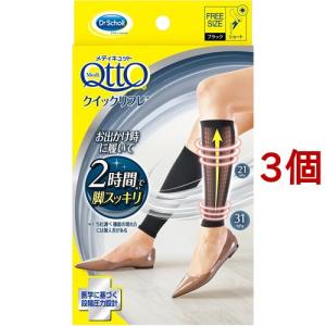 スリムウォーク メディカルリンパ夜用ソックス ロングタイプ ブラック