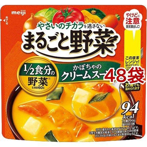 まるごと野菜 かぼちゃのクリームスープ ( 200g*48袋セット )/ まるごと野菜