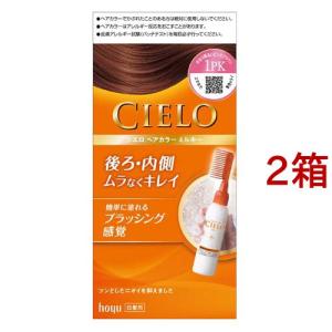 新品未使用✨️ルーセンス カラーチェンジミルキー　UVベースミルキー2つセット シエロ ヘアカラーEXミルキー 3PK 明るいピンクブラウン ( 1セット