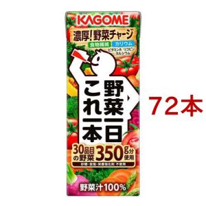 野菜一日これ一本 カゴメ ( 200ml×24本入 )/ 紙 一日分の野菜 野菜100