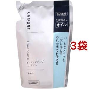 ちふれ クレンジングオイル 詰替用 ( 220ml*3袋セット )/ ちふれ｜soukai