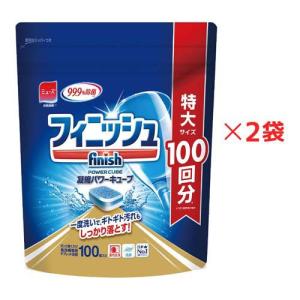 特大100回分 フィニッシュ 凝縮 パワーキューブ 食洗機用 特大100回分 フィニッシュ 凝縮 パワーキューブ 食洗機用