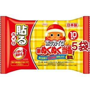 ホッカイロ 新ぬくぬく当番 貼る ミニ ( 10個入*5袋セット