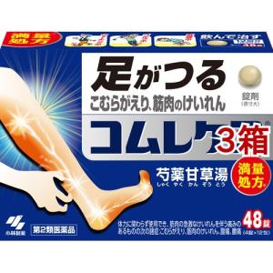 (第2類医薬品)コムレケアa ( 48錠*3箱セット )/ コムレケア｜爽快ドラッグ