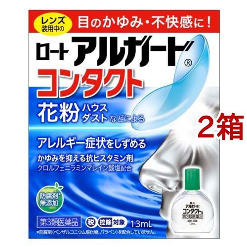 (第3類医薬品)ロート アルガード コンタクトa ( 13ml*2箱セット(セルフメディケーション税...