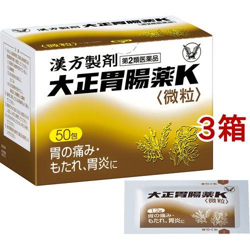 (第2類医薬品)大正胃腸薬K ( 50包*3箱セット )