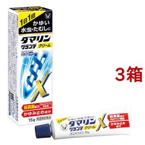 (第(2)類医薬品)ダマリングランデX(セルフメディケーション税制対象) ( 15g*3箱セット )/ ダマリン｜soukai