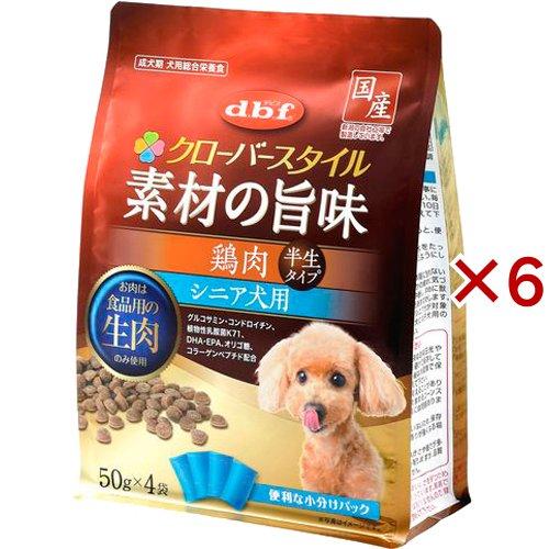 デビフ クローバースタイル 素材の旨味 鶏肉 シニア犬用 ( 4袋入×6セット(1袋50g) )/ ...