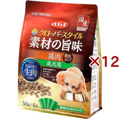 デビフ クローバースタイル 素材の旨味 鶏肉 成犬用 ( 4袋入×12セット(1袋50g) )/ デ...