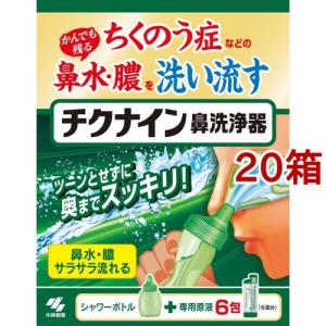 チクナイン鼻洗浄器 本体付き ( 6包入*20箱セット )/ チクナイン｜soukai