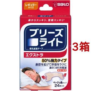 ブリーズライト エクストラ レギュラー ( 24枚入*3箱セット )/ ブリーズライト ( 鼻孔拡張テープ 鼻づまり いびき 鼻呼吸 ベージュ色 )