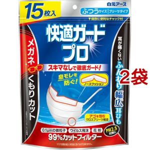 白元アース 快適ガードプロ 立体タイプ ふつうサイズ 240枚セット（未開封) 2個セット】白元アース 快適ガードプロ 立体タイプ ふつうサイズ 5枚入