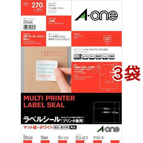 エーワン ラベルシール 宛名ラベル 18面 53.3×42.3mm 28466 ( 15シート×3セ...