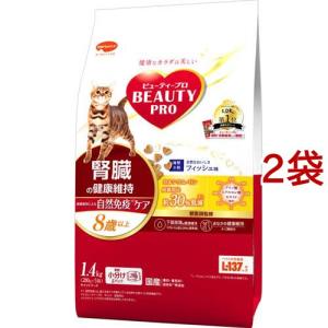 ビューティープロ キャット 腎臓の健康維持 8歳以上 ( 1.4kg