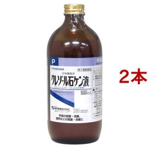 (第2類医薬品)クレゾール石ケン液P ( 500ml*2本セット )/ ケンエー｜soukai