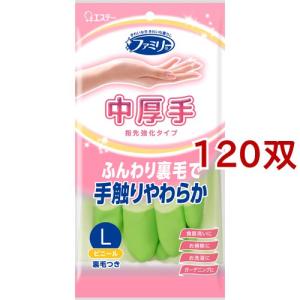 ファミリー ビニール 手袋 中厚手 指先強化 Lサイズ グリーン 掃除 洗濯 食器洗い用 ( 120双セット )/ ファミリー(家庭用手袋)｜soukai