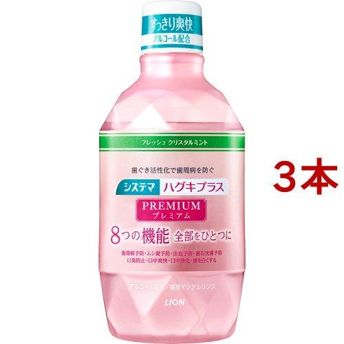 システマ ハグキプラス プレミアム デンタルリンス アルコール配合 ( 600ml*3本セット )/...