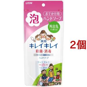 キレイキレイ 薬用泡ハンドソープ 携帯用 シトラスフルーティの香り