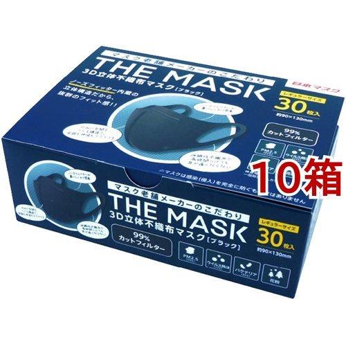 THE MASK 3D立体不織布 ブラック レギュラー ( 30枚入*10箱セット )/ 日本マスク