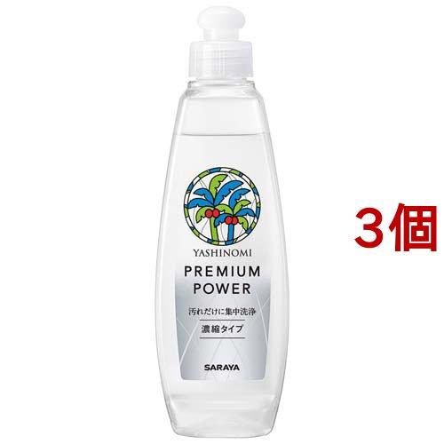 ヤシノミ洗剤 野菜・食器用 プレミアムパワー 本体 ( 200ml*3個セット )/ ヤシノミ洗剤