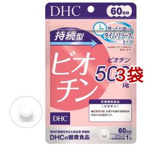 DHC 20日分 カロリーポン ( 60粒入 )/ DHCサプリメント ダイエット
