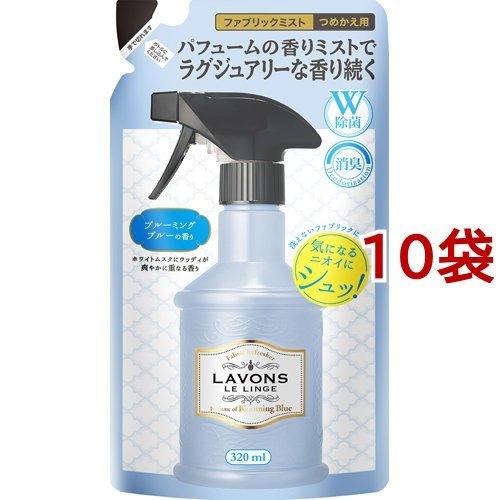 ラボン ファブリックミスト ブルーミングブルー ホワイトムスクの香り 詰め替え ( 320ml*10...