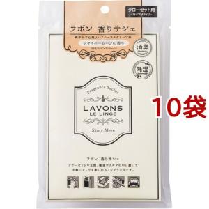 ラボン 香りサシェ シャイニームーンの香り ( 20g*10袋セット )/ ラボン(LAVONS)｜soukai