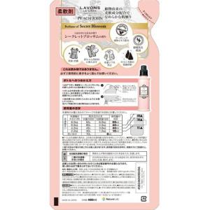ラボン ルランジェ PJ シークレットブロッサ...の詳細画像1