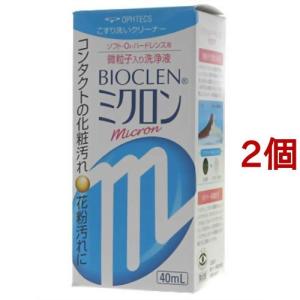 バイオクレン ミクロン ( 40ml*2個セット )/ バイオクレン(Bioclen)｜soukai