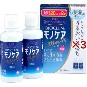 ヤクケン バイオリンクBCEx 503 30ml×3本 : MKラボ - 通販 - Yahoo