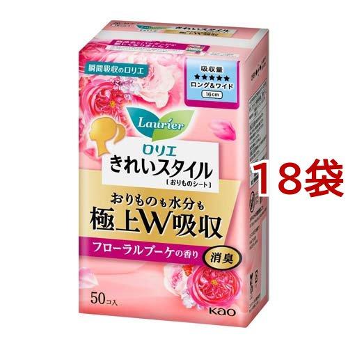 ロリエ きれいスタイル 極上W吸収 ロング＆ワイドフローラルブーケの香り ( 50個入*18袋セット...