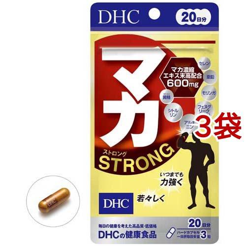 DHC マカ ストロング 20日分 ( 60粒*3袋セット )/ DHC サプリメント