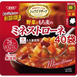 レンジでおいしいごちそうスープ  野菜ともち麦のミネストローネ ( 150g*40袋セット ) ( 簡便 時短 スープ パウチ 食物繊維 )｜soukai