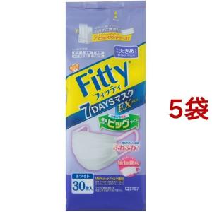 フィッティ 7デイズマスクEXプラス やや大きめ ホワイト ( 30枚入*3袋