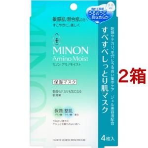 ミノン アミノモイスト すべすべしっとり肌マスク ( 4枚入*2箱セット )/ MINON(ミノン)