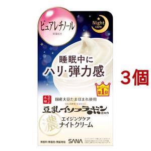 サナ なめらか本舗 リンクルナイトクリーム ( 50g )/ 豆乳発酵液