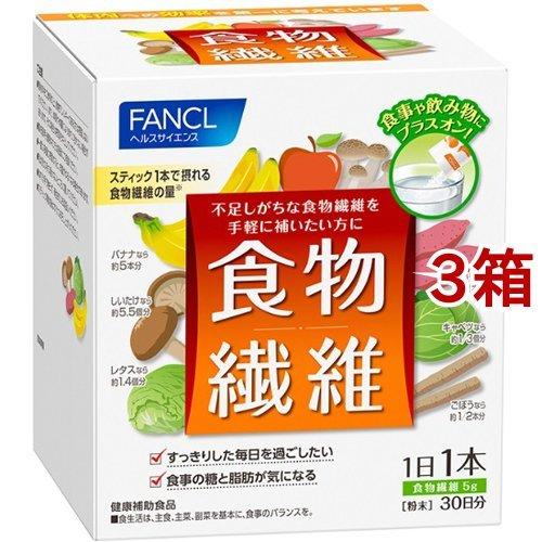 ファンケル 食物繊維 ( 6.8g*30本入*3箱セット )/ ファンケル