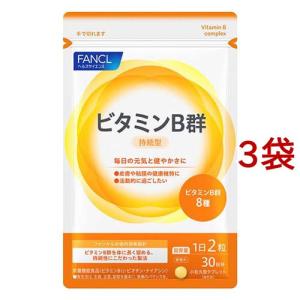 ファンケル ビタミンC ( 90粒入*3袋セット )/ ビタミンC