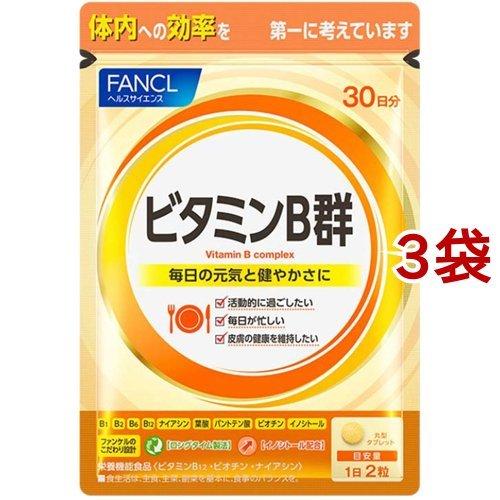 ファンケル ビタミンB群 ( 60粒入*3袋セット )/ ファンケル ( ビタミンB　小粒 )