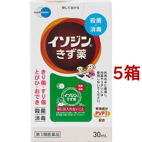 (第3類医薬品)イソジンきず薬 ( 30ml*5箱セット )/ イソジン