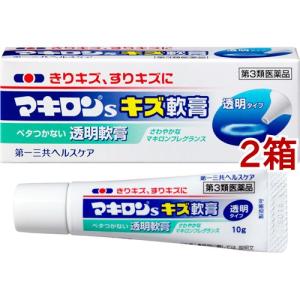 (第3類医薬品)マキロンs キズ軟膏 ( 10g*2箱セット )/ マキロン｜soukai