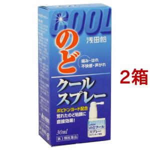 (第3類医薬品)のどクールスプレー ( 30ml*2箱セット )/ 浅田飴｜soukai