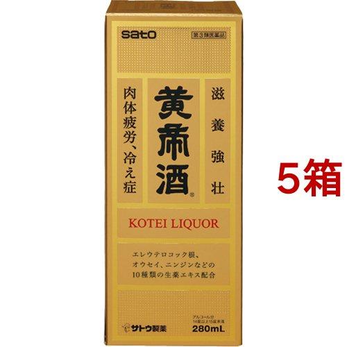 (第3類医薬品)黄帝酒 ( 280ml*5箱セット )/ ユンケル